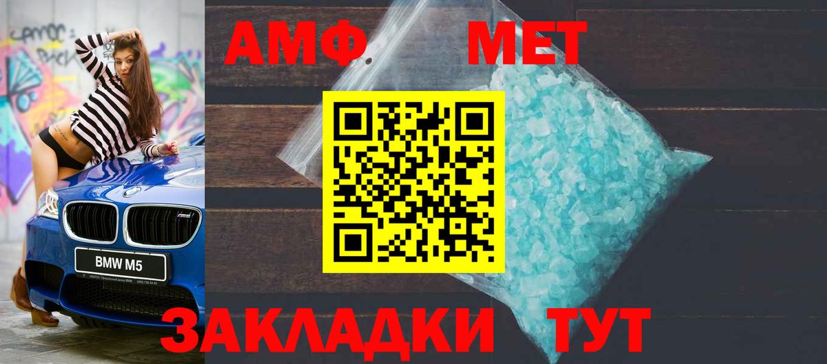 Amphetamine 97% Красноярск