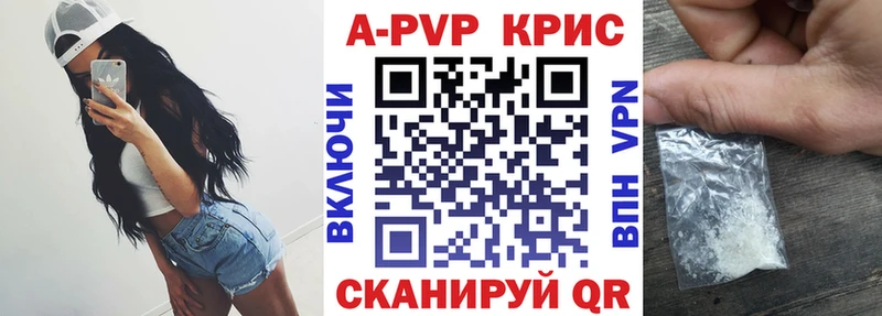наркотики Красноярск ОМГ ОМГ A PVP кристаллы