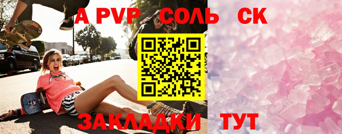 Альфа ПВП VHQ Красноярск