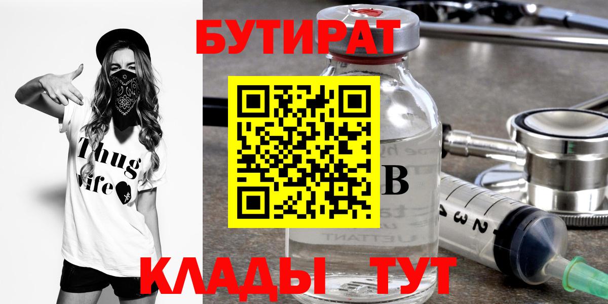 Красноярск  БУТИРАТ оксана  Вход с VPN 