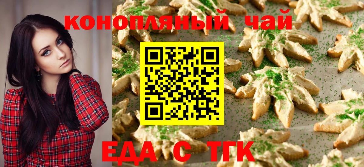 Canna-Cookies марихуана Красноярск