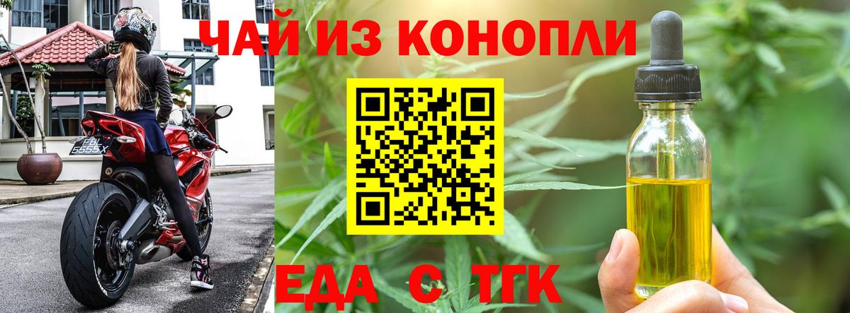 Красноярск  Еда ТГК конопля  Вход с VPN 