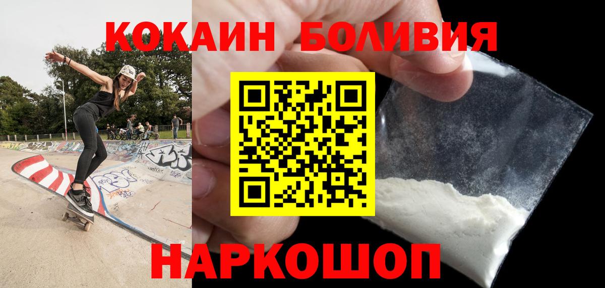 Cocaine Columbia Красноярск
