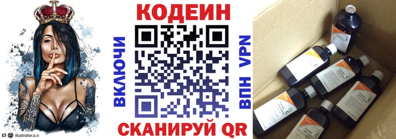 продажа наркотиков  Красноярск  Codein Purple Drank 