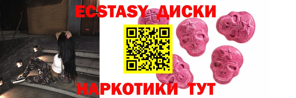 Ecstasy таблы  Экстази 280 MDMA  Экстази  Красноярск  Вход с VPN 