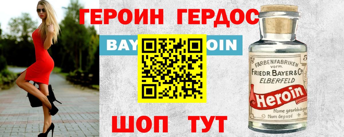 ГЕРОИН  Вход с VPN  Красноярск  Героин герыч 