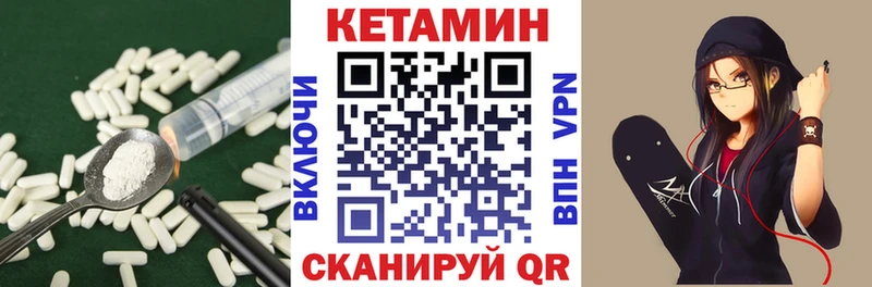 Кетамин VHQ  Красноярск 