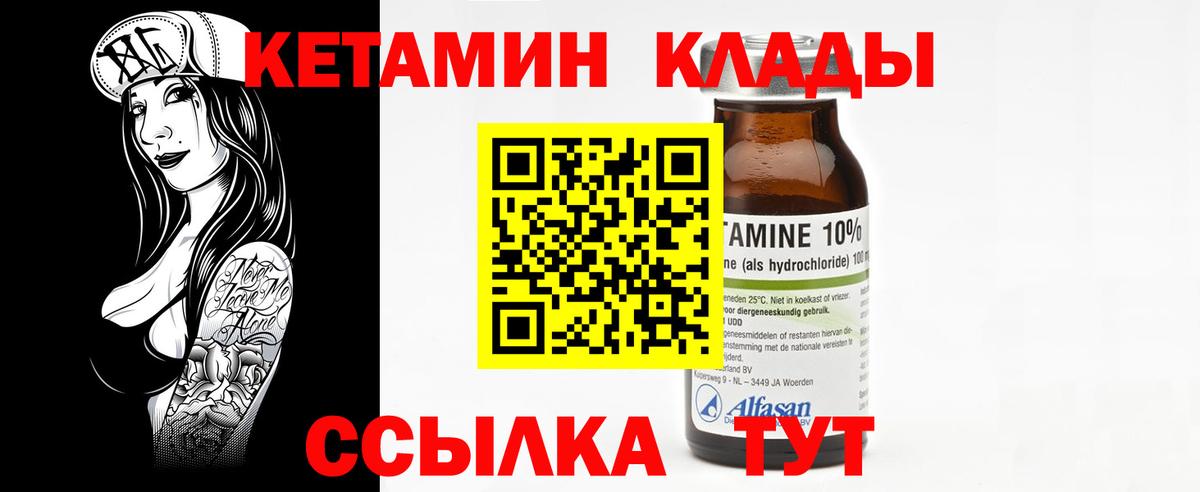 Красноярск  КЕТАМИН VHQ  Вход с VPN  Кетамин ketamine 