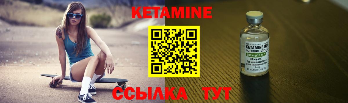 Кетамин VHQ Красноярск