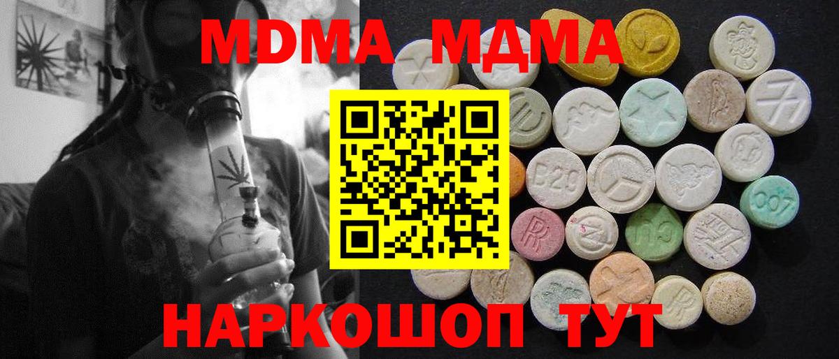 MDMA  Вход с VPN  МДМА VHQ  Красноярск  МДМА VHQ 