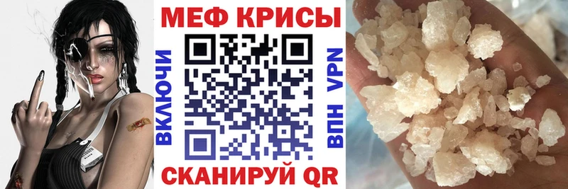 МЕФ мяу мяу  Красноярск 
