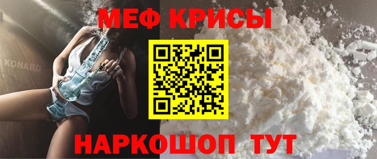 Мефедрон 4 MMC  Мефедрон VHQ  Вход с VPN  Мефедрон  Красноярск 