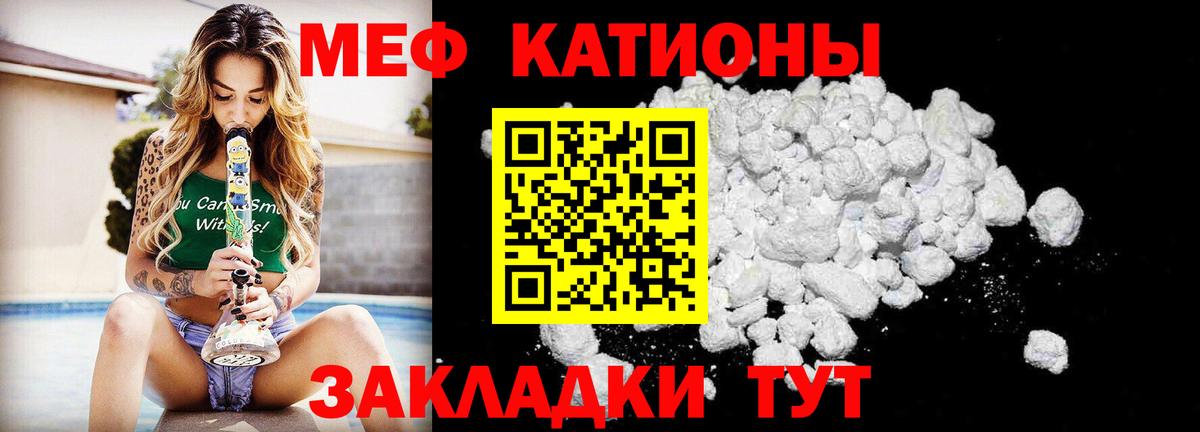 Меф кристаллы Красноярск
