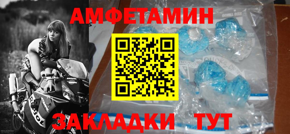 МЕТАМФЕТАМИН кристалл  МЕТАМФЕТАМИН кристалл  Красноярск  Вход с VPN 