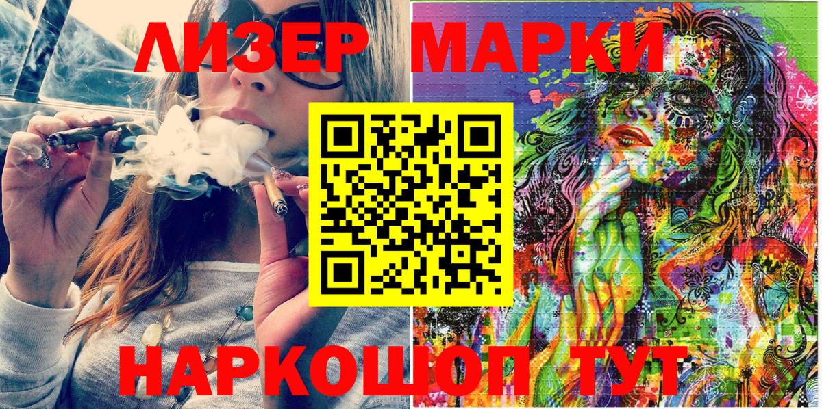 Наркотические марки 1,5мг  Наркотические марки 1,5мг  Красноярск  Вход с VPN 