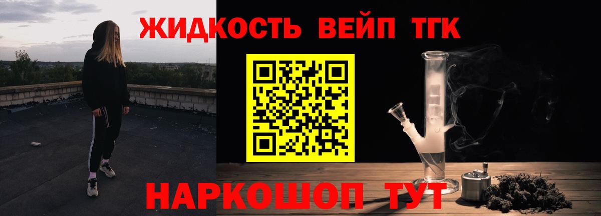 Дистиллят ТГК Wax  Дистиллят ТГК Wax  Вход с VPN  Красноярск 