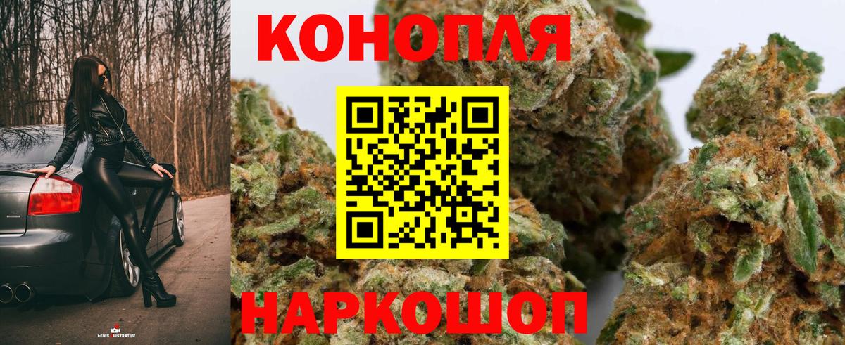 Красноярск  Канабис Amnesia  Марихуана сатива  Конопля тримм  Вход с VPN  Шишки марихуана White Widow 